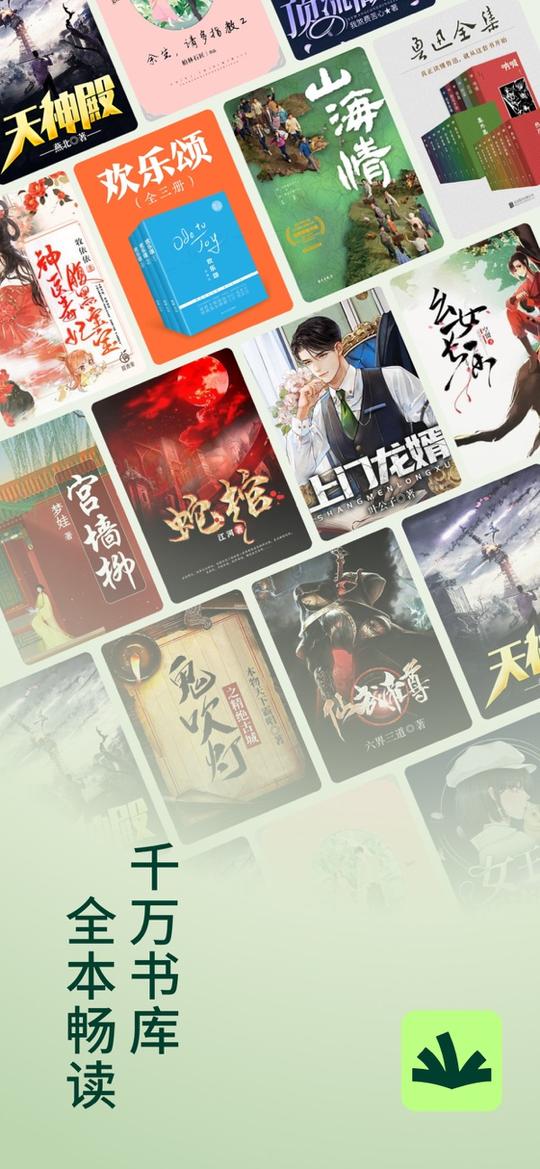 常读免费小说