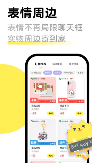 见萌输入法0
