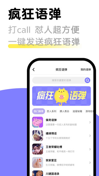 见萌输入法2