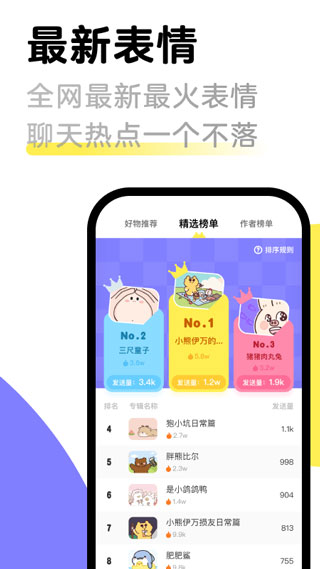 见萌输入法1