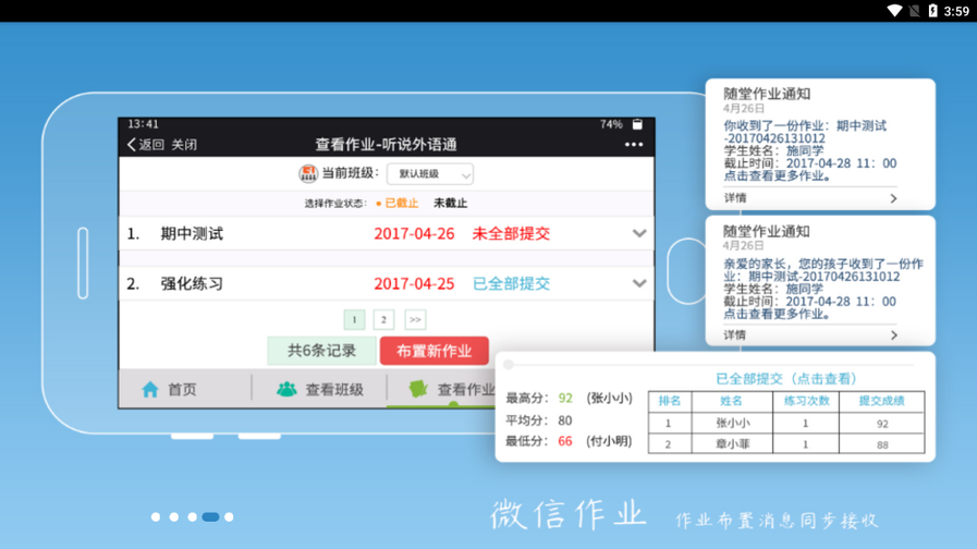 外语通教师版0