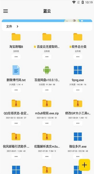 蓝云最新版0