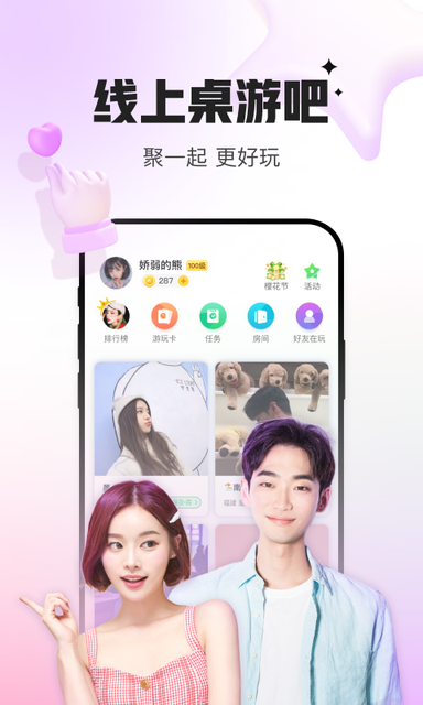 会玩app官方正版0