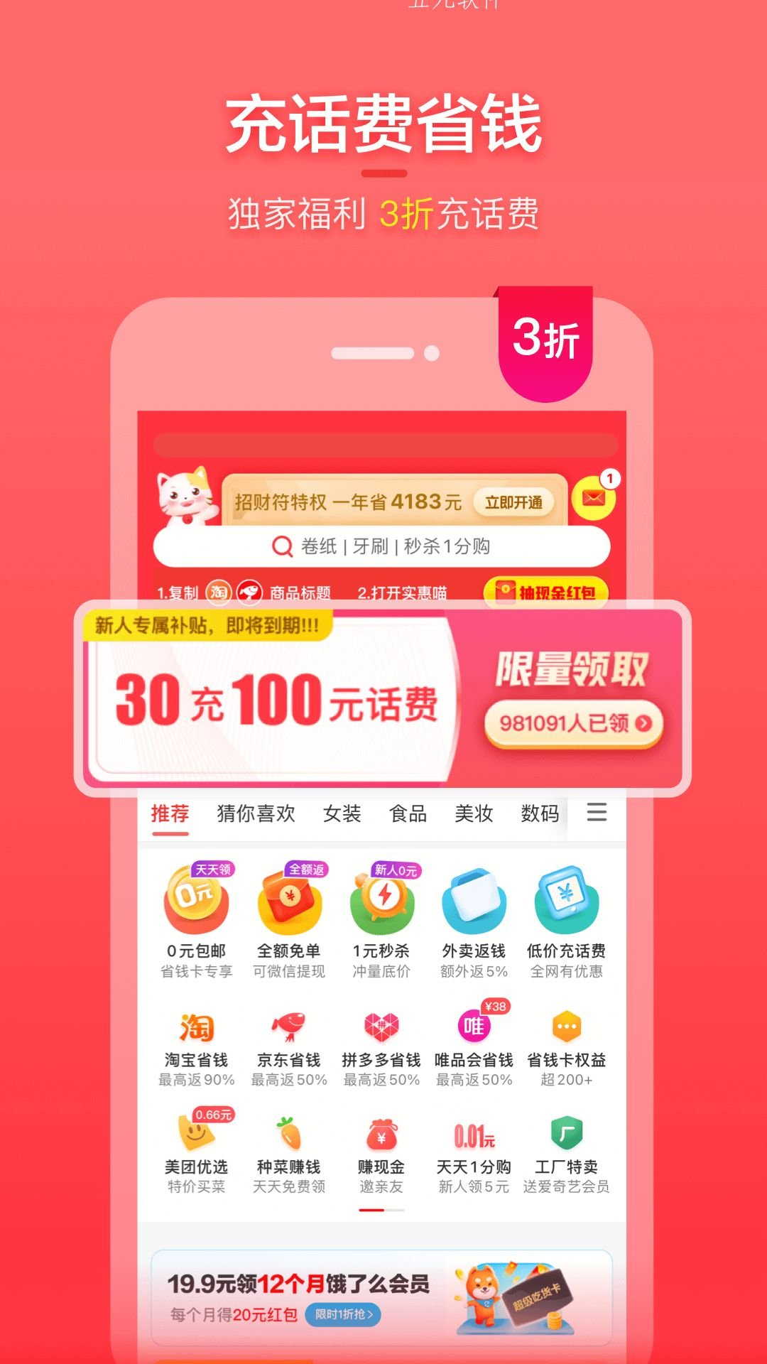喵钱罐0