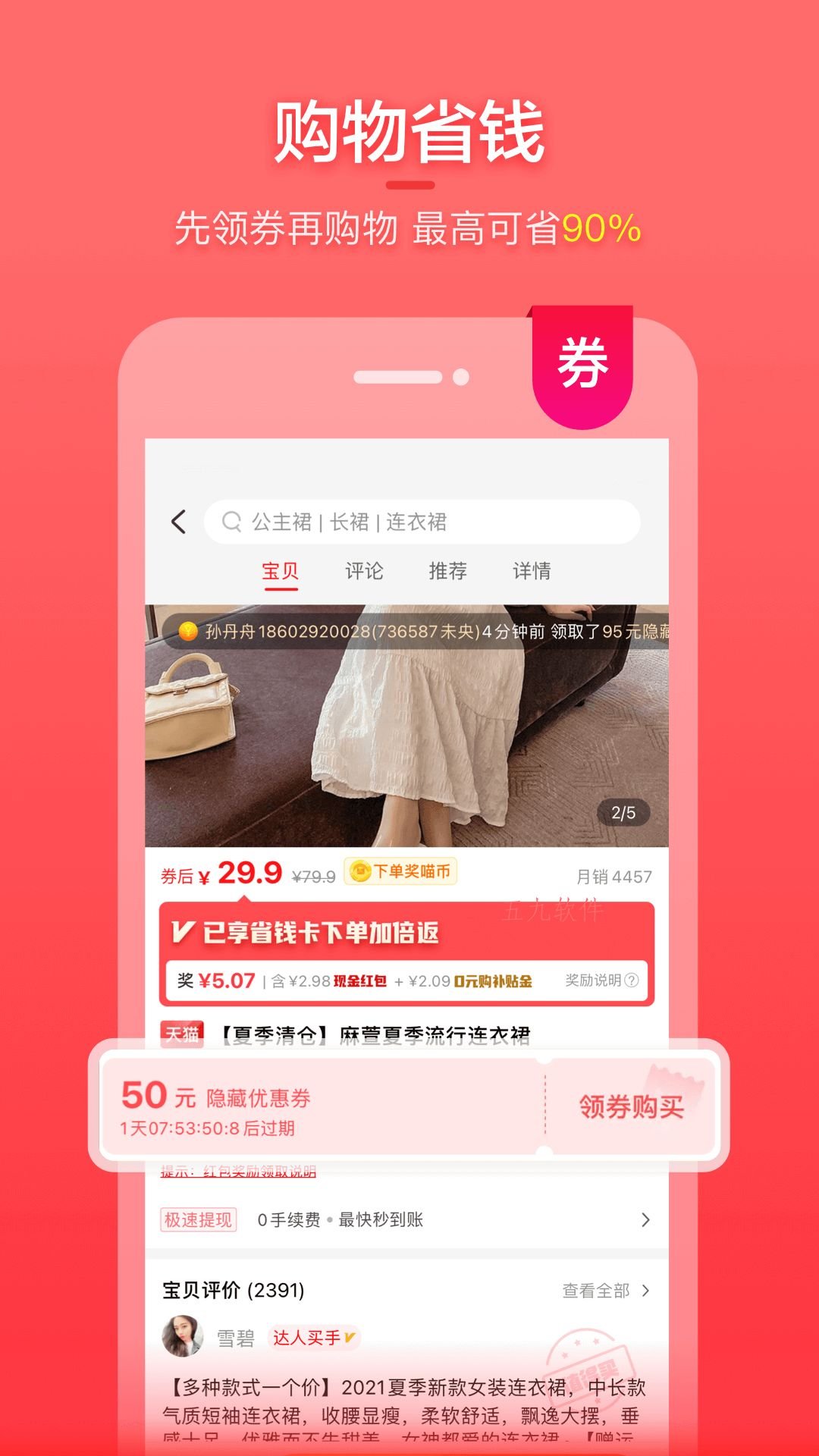 喵钱罐1