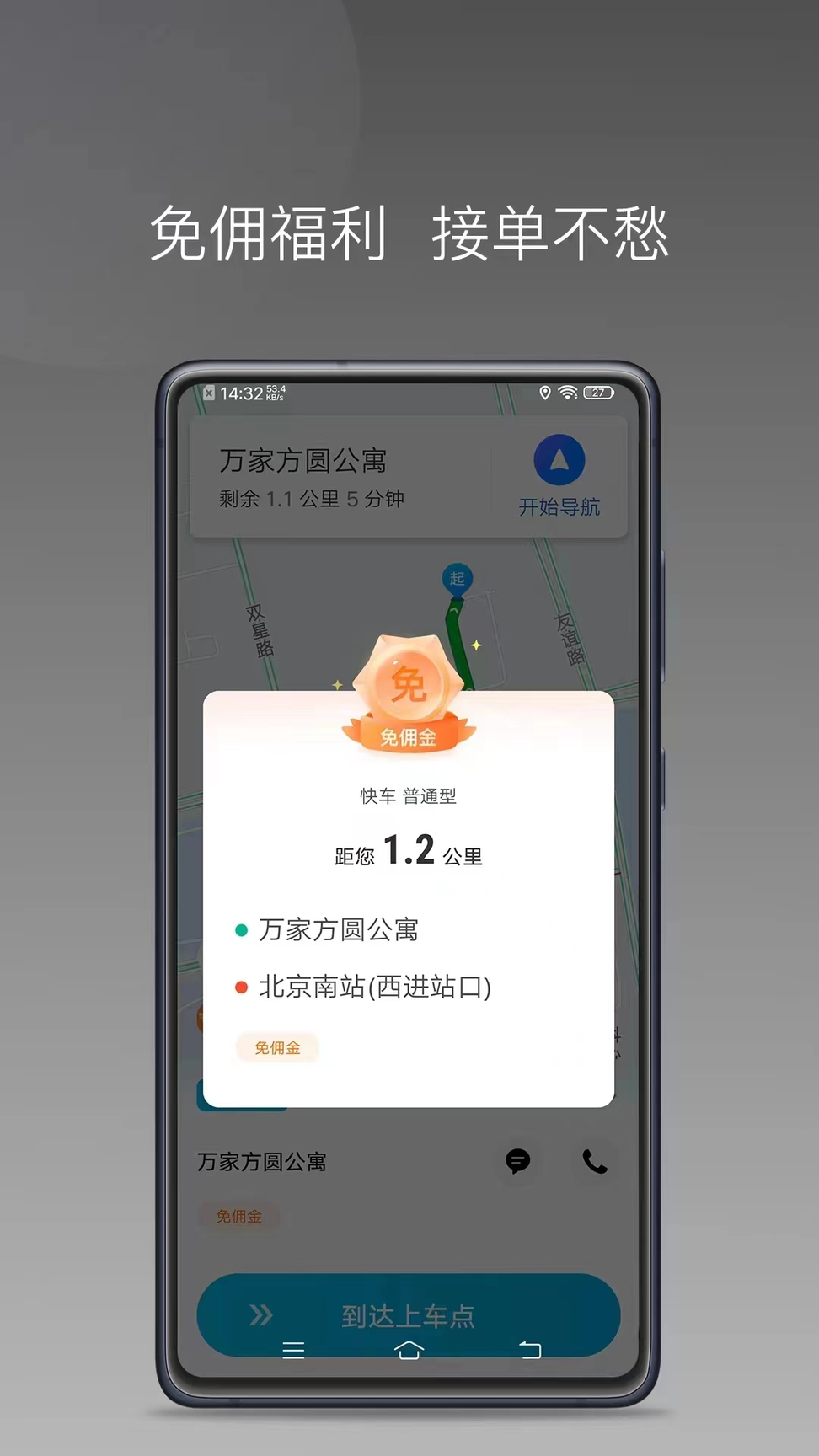 旗妙出行司机端极速版0