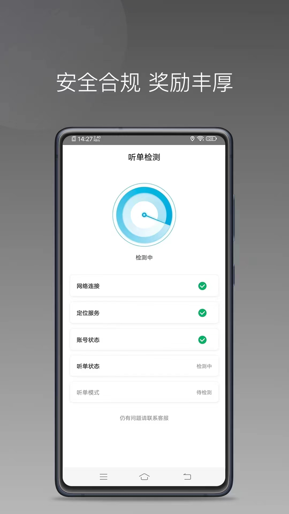 旗妙出行司机端极速版2