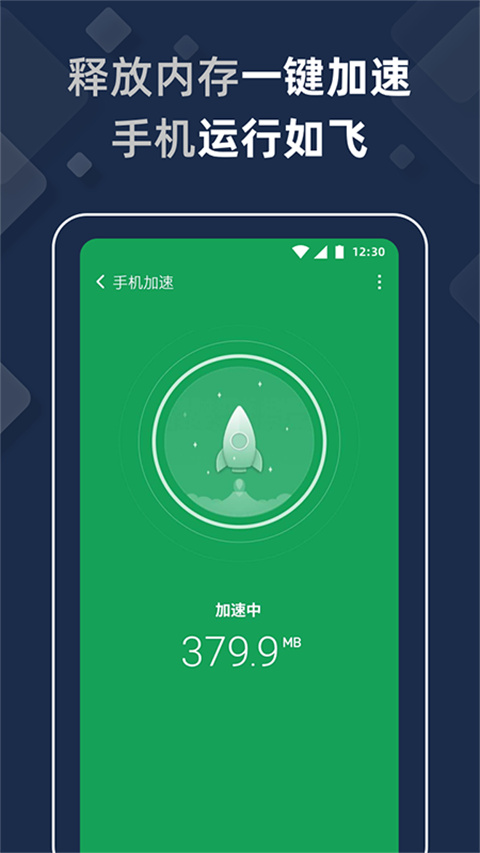 猎豹清理大师极速版1