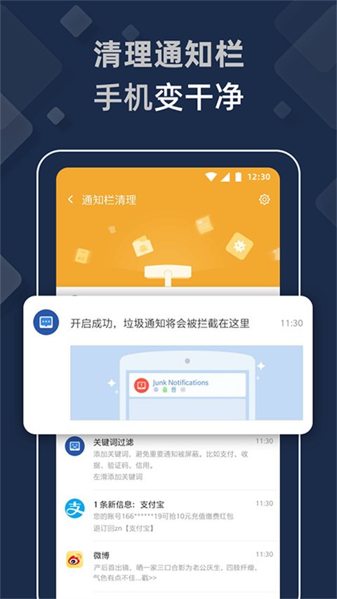 猎豹清理大师极速版2