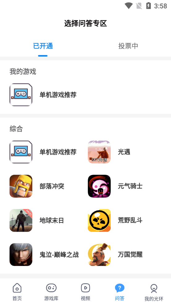 光环助手pubg地铁逃生0