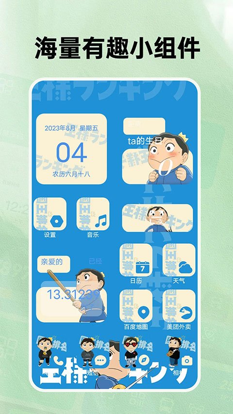快捷换图标0