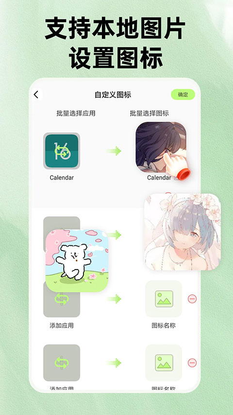 快捷换图标2