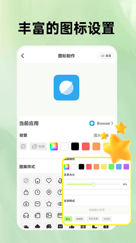 快捷换图标3