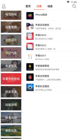 超高清壁纸app0