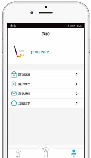 procreate绘画软件手机版0