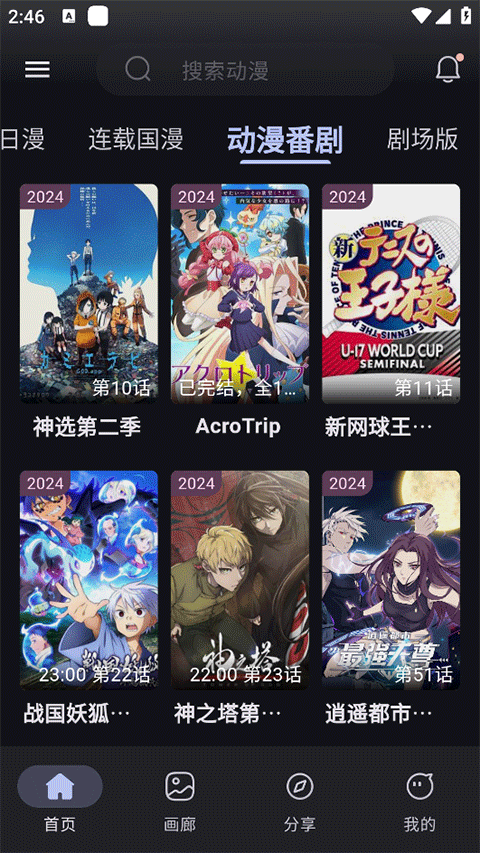 mi动漫3