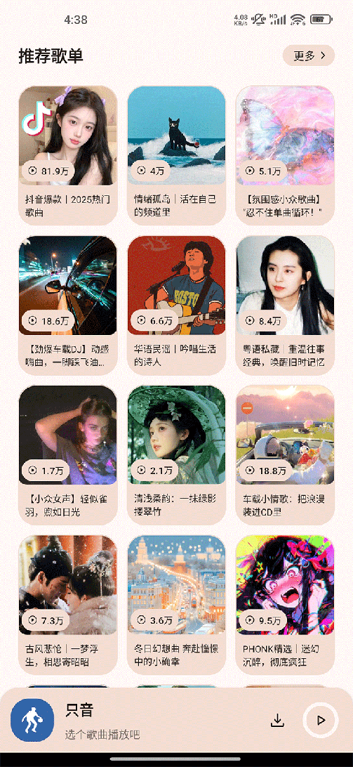 只音音乐1