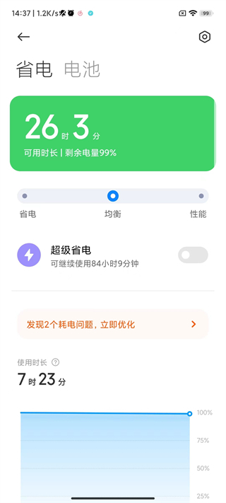 小米手机管家最新版0