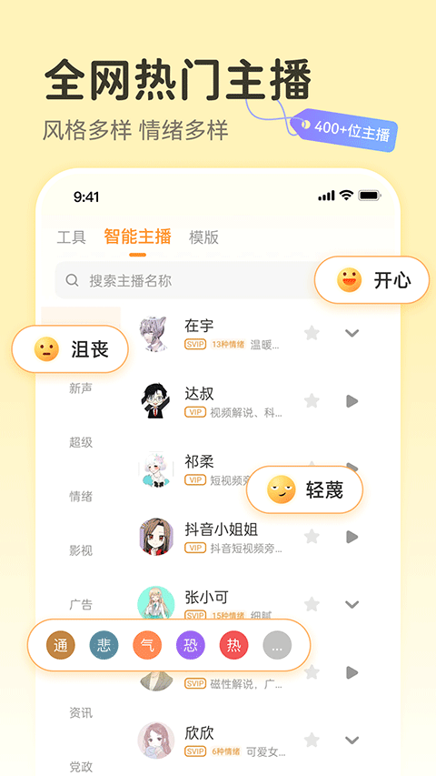 配音鸭2