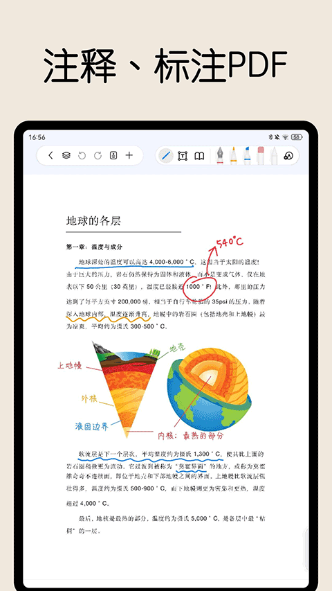 自由笔记3