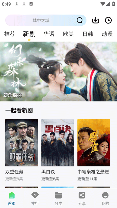 枫叶视频2
