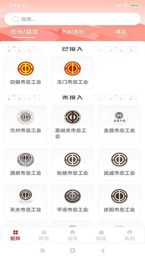 陇工惠2