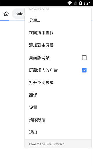 kiwi浏览器0