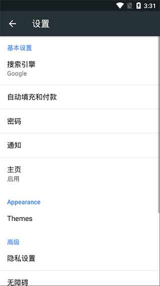 kiwi浏览器2