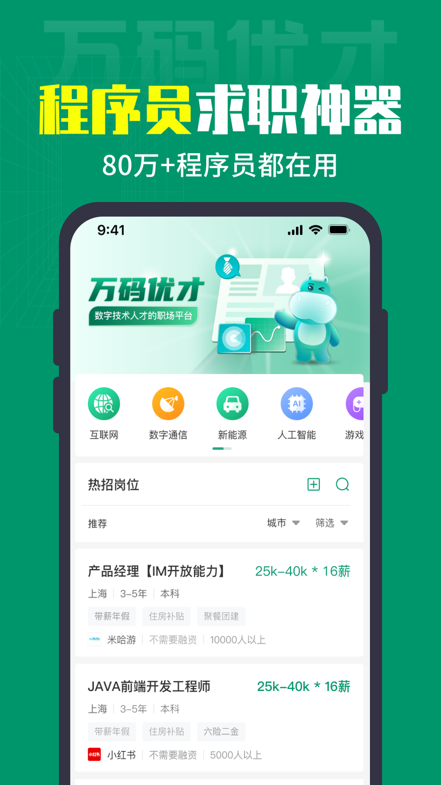 万码优才0