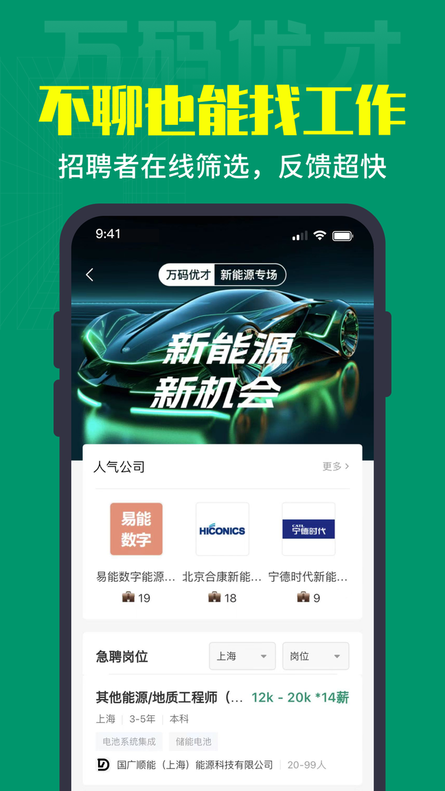 万码优才3