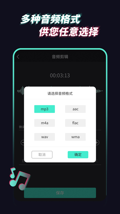 音频提取管家1