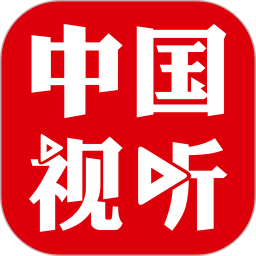 中国视听下载-中国视听app官网最新版v1.1.3