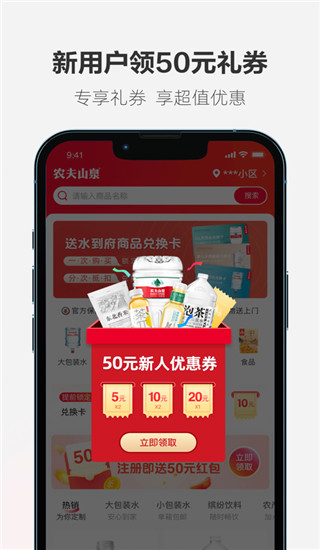 送水到府0