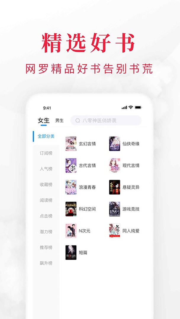 快搜阅读器免广告版2
