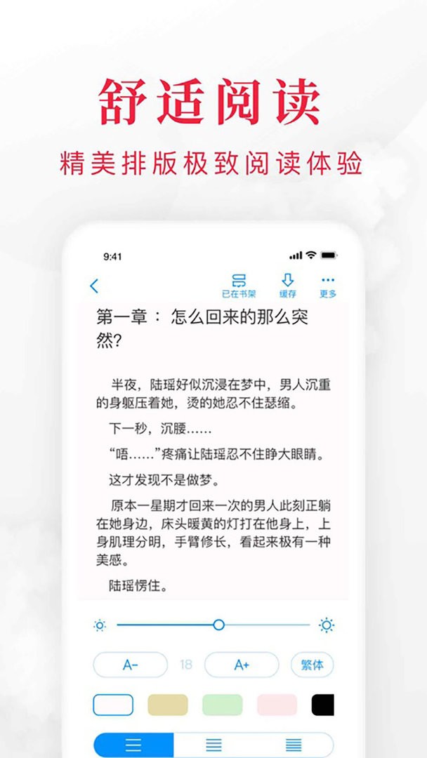 快搜阅读器免广告版1