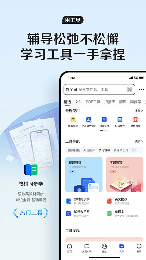 qq浏览器4