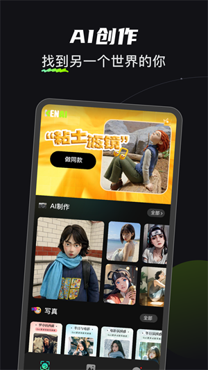 可奈相机1