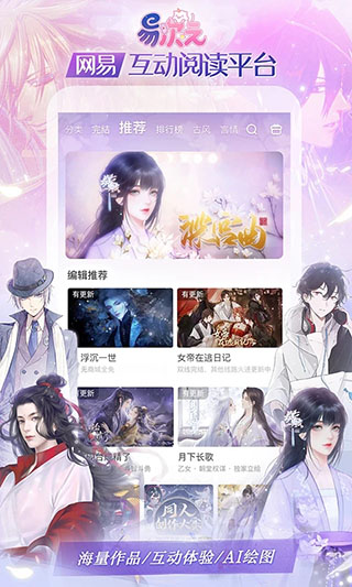 易次元官方版app4