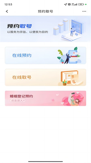 新服办app0