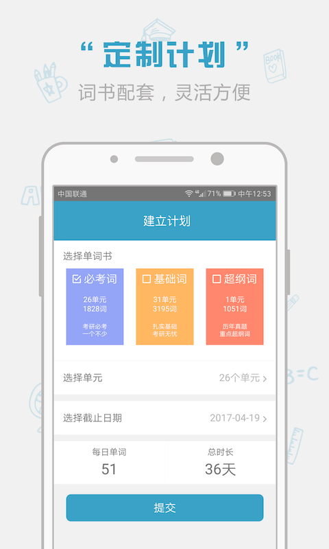 红宝书词汇2