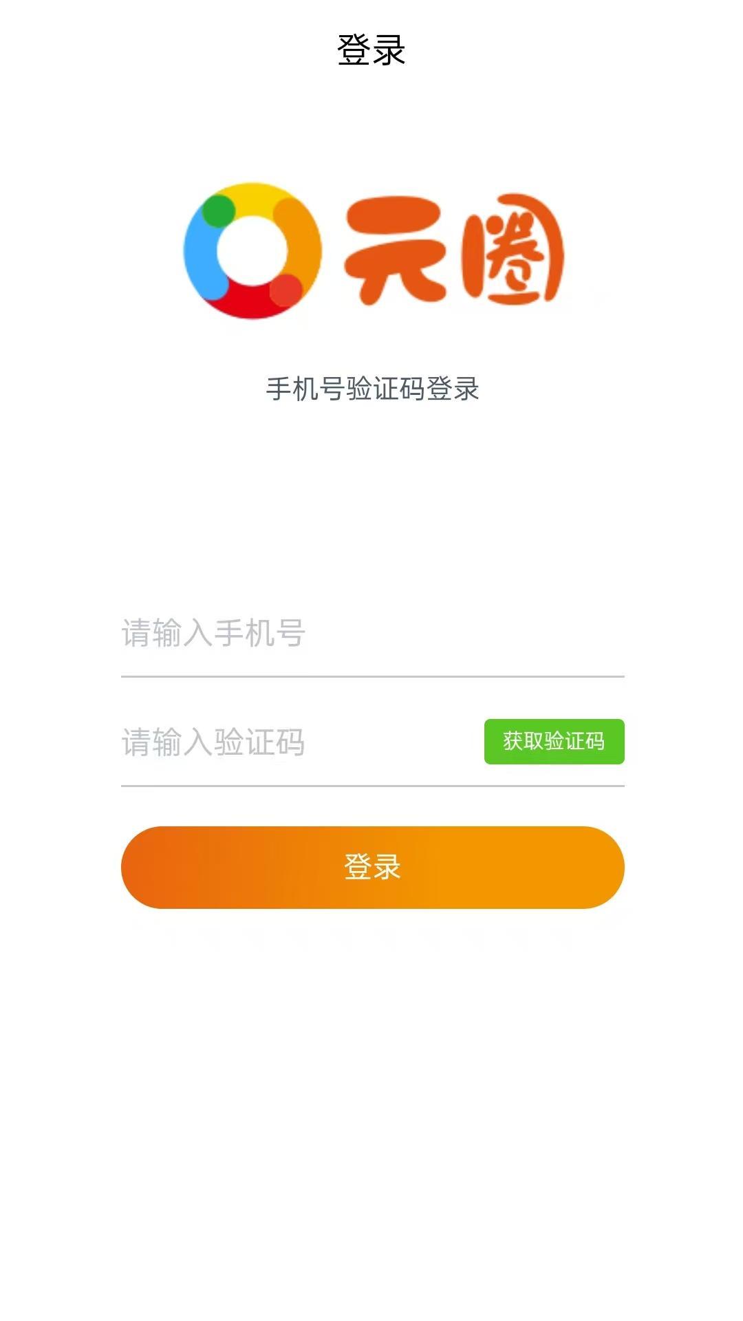元氏元圈1