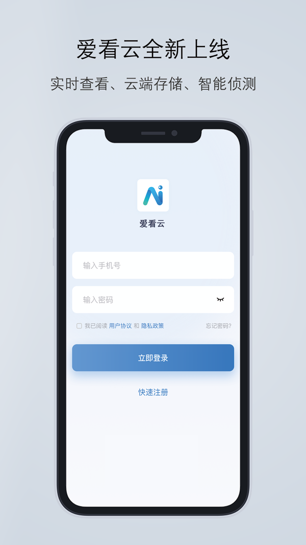 爱看云手机app0