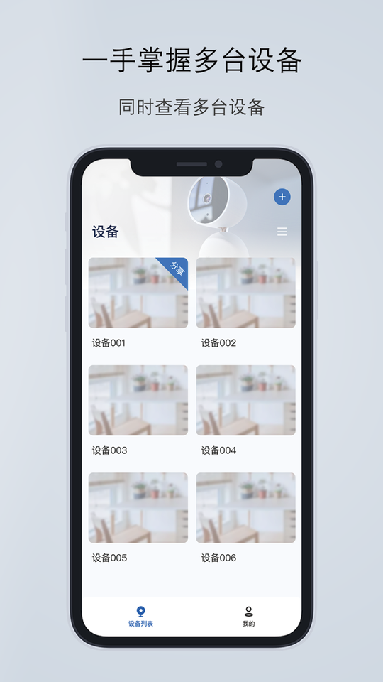 爱看云手机app2