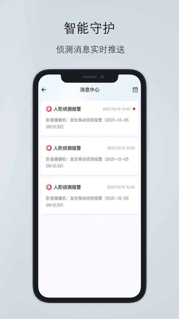 爱看云手机app1