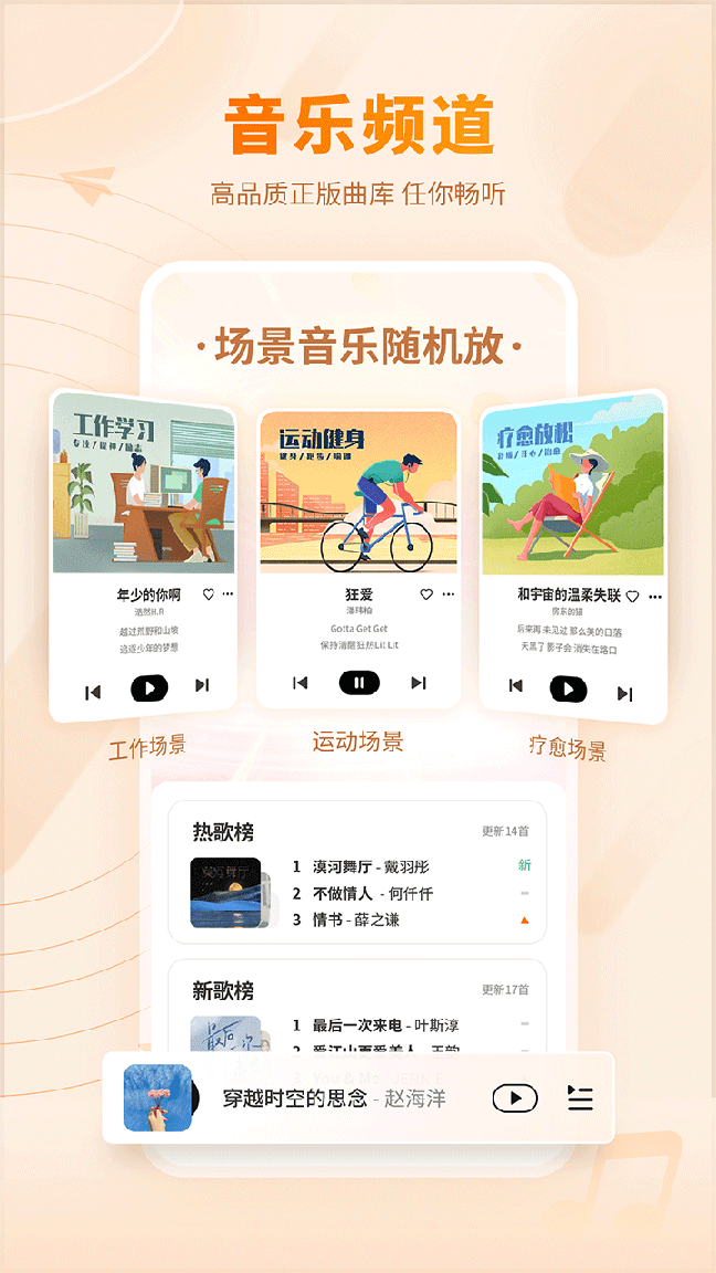 爱音乐1