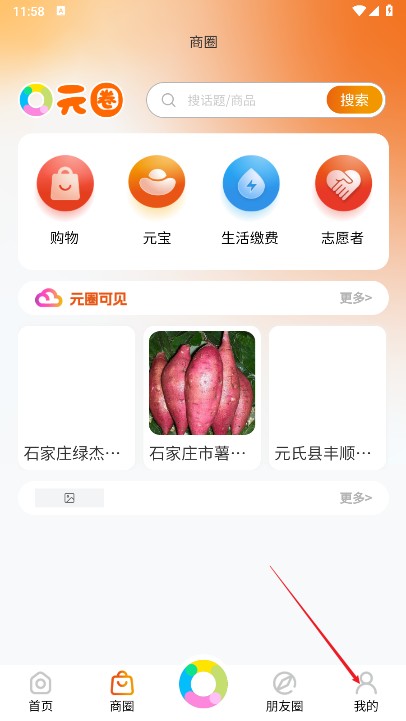 元氏元圈
