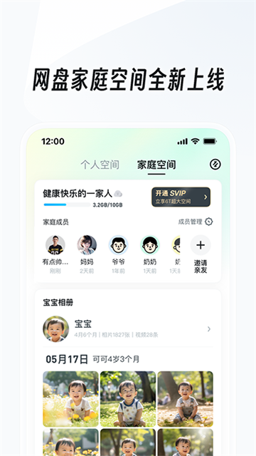UC网盘0