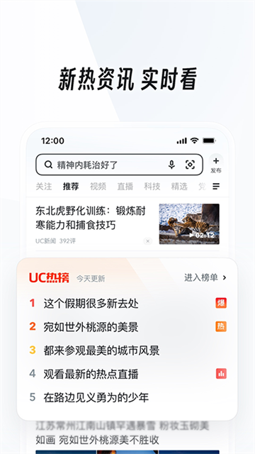 UC网盘4