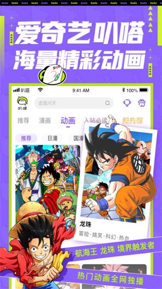 叭嗒漫画免费解锁版0