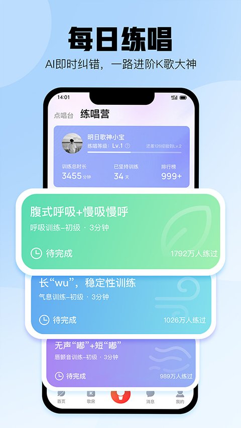 酷狗唱唱最新版0